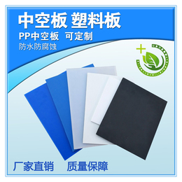 pp塑料万通板中空板 童车垫板 衬板 颜色规格均可定制