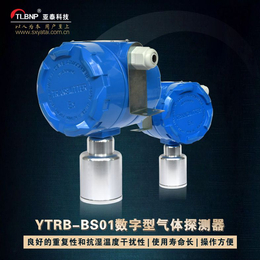 厂家陕西亚泰YTR*S01数字型气体探测器探头气体检测仪