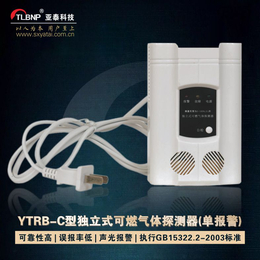 厂家*亚泰YTRB-C型*式气体探测器家用燃气报警保护器缩略图