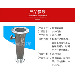 管道混合器-中寰科控-管道混合器尺寸