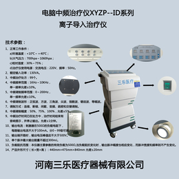 电脑低频仪和电脑中频仪的区别有哪些