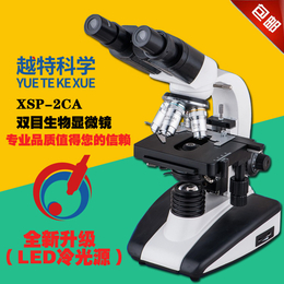 1600倍实验室教学细胞水产双目生物显微镜XSP-2CA