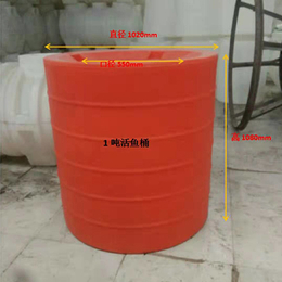 大圆桶 水产养殖桶 塑料活鱼桶