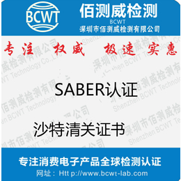 吸塑成型机saber申请注册公司