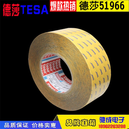 *产品 德莎TESA51966 PET透明 薄膜开关胶带