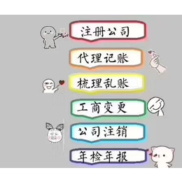 河南郑州怎么注册无地域公司代理记账商标