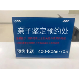 荆门市司法亲子鉴定在哪里做最全合法正规机构地址一览（附亲子鉴定费用标准）