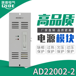 供应琪德直流屏充电模块KXY22002电源模块