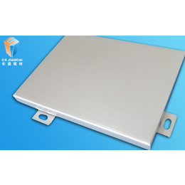 带孔铝单板价格-长盛建材铝单板价格-铝单板