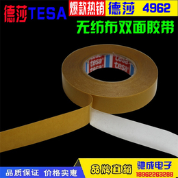 低价供应 德莎TESA51914 泡棉组件 泡棉组件双面胶
