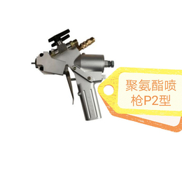 聚氨酯喷枪-东盛富田-聚氨酯喷枪品牌