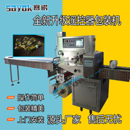 红外日行灯控制器包装机 水族鱼缸浴足盆遥控器套袋打包机缩略图