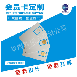 NFC-SWP测试卡 支持NFC全网通耦合测试智能卡 
