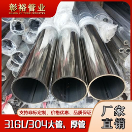 55x4不锈钢管的定义316不锈钢管配件的使用石油设备*管