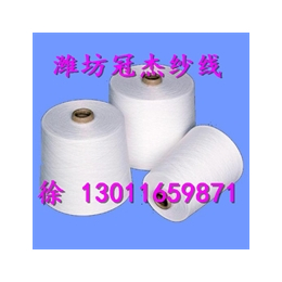冠杰纺织生产供应环锭纺纯棉粗支纱
