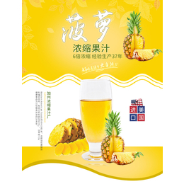 威瑟亚美菠萝浓缩果汁 菠萝原浆