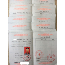 深圳福永考安全管理人员证怎么考取资料是多少