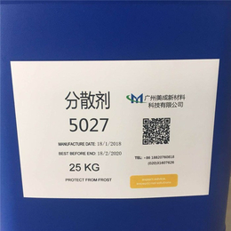 高明区分散剂-广州美成新材料-乳胶漆分散剂5040价格