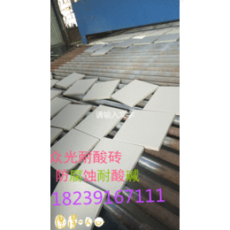 辽宁省防滑素面耐酸砖生产厂家供应全国各地*12						