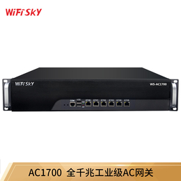 AC1700全千兆工业级AC网关多WAN工控机流控路由网关