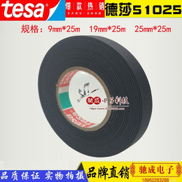 厂家供应 德莎TESA51025 布基线束 电工绝缘胶布