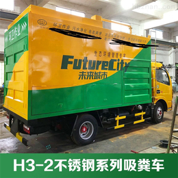 供应H3系列998科技环保固液分离式吸粪车