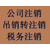 重庆九龙坡区公司注销税务注销缩略图2