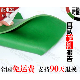 广东省绝缘胶垫生产厂家安全环保无异味