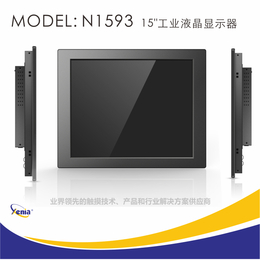 深圳工业显示器厂家捷尼亚N1593嵌入式工业液晶显示器