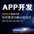 郑州趣购商城APP源码开发软件定制缩略图1