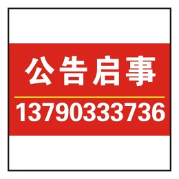 东莞日报遗失声明公告启事广告缩略图