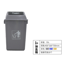  小型弹盖垃圾桶价格 55L塑料分类垃圾桶购买