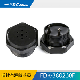 福鼎FD 压电有源插针蜂鸣器380260F适用于报警装置