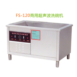 上海商用洗碗机-福莱克斯清洗设备制造-商用洗碗机型号