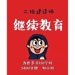 河南开封二级建造师什么时候可以报名