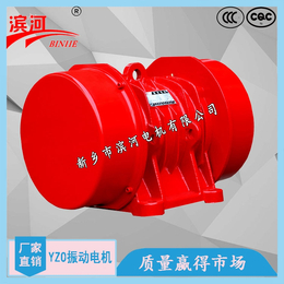 YZO-5-4系列振动电机中山脱水筛洗煤机振动设备常用