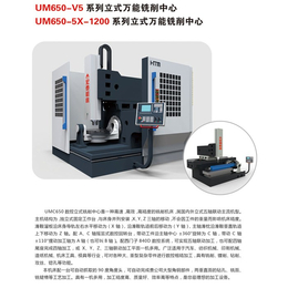 山东数控五轴加工中心-宏泰机床-数控五轴加工中心