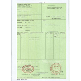 如何办理中韩国产地证FTA