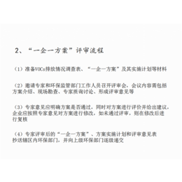 应急预案编制办理企业-天源环保-江门应急预案编制办理