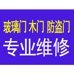 济南换<em>地弹簧</em>价格 济南换<em>地弹簧</em>