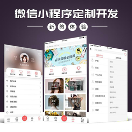 小程序定制开发微信小程序搭建小程序运营优势