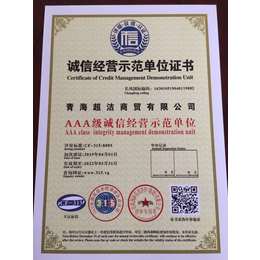 兰州ISO9001认证那办理快捷甘肃哪有办三标一体的哪里便宜缩略图