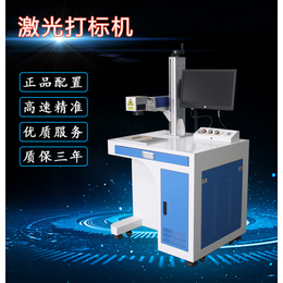 便携式激光打标机-激光打标机-山东鸿光电子开拓进取(查看)
