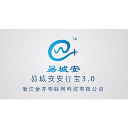 防盗软件选金开物联网-电动车智能*APP