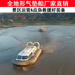 水务气象使用气垫船多少钱-黑龙江水务气象使用气垫船-戴维德