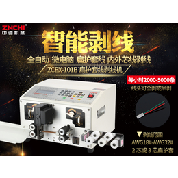 浙江温州精驰自动化ZCBX-104电脑剥线机厂家*
