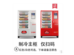 饮料零食自动售货机