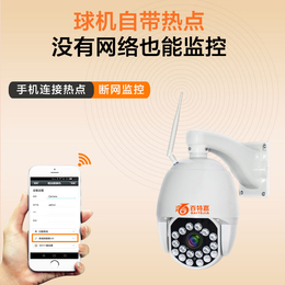 深圳监控摄像机厂家 球型监控摄像头厂家 红外球机生产厂家