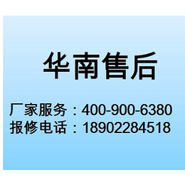 广东Bingteer制冰机维修-Bing-24小时在线报修