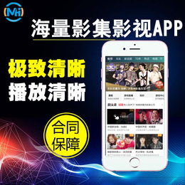 短视频APP影视APP源码搭建定制一对多*app开发软件缩略图